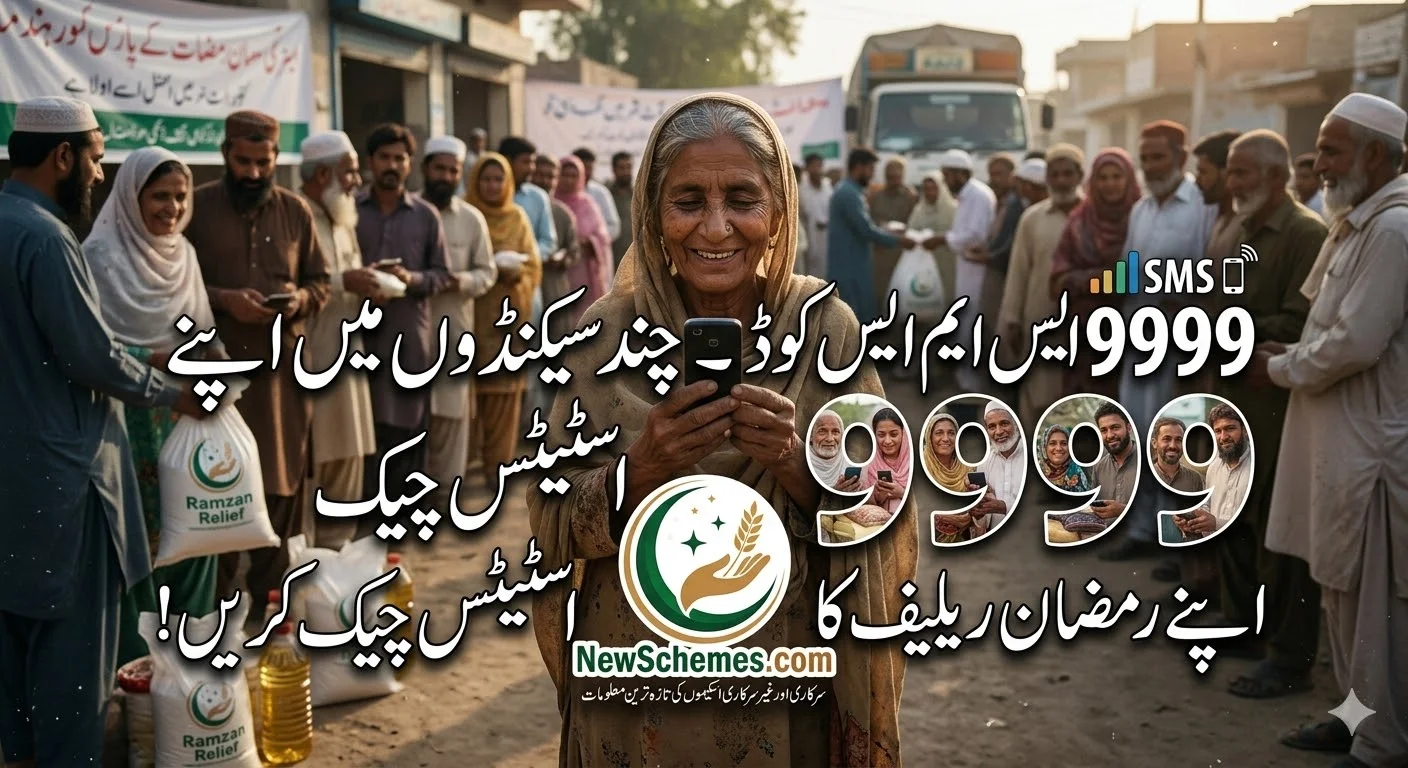9999 SMS Code – Check Your Ramzan Relief Status in Seconds!