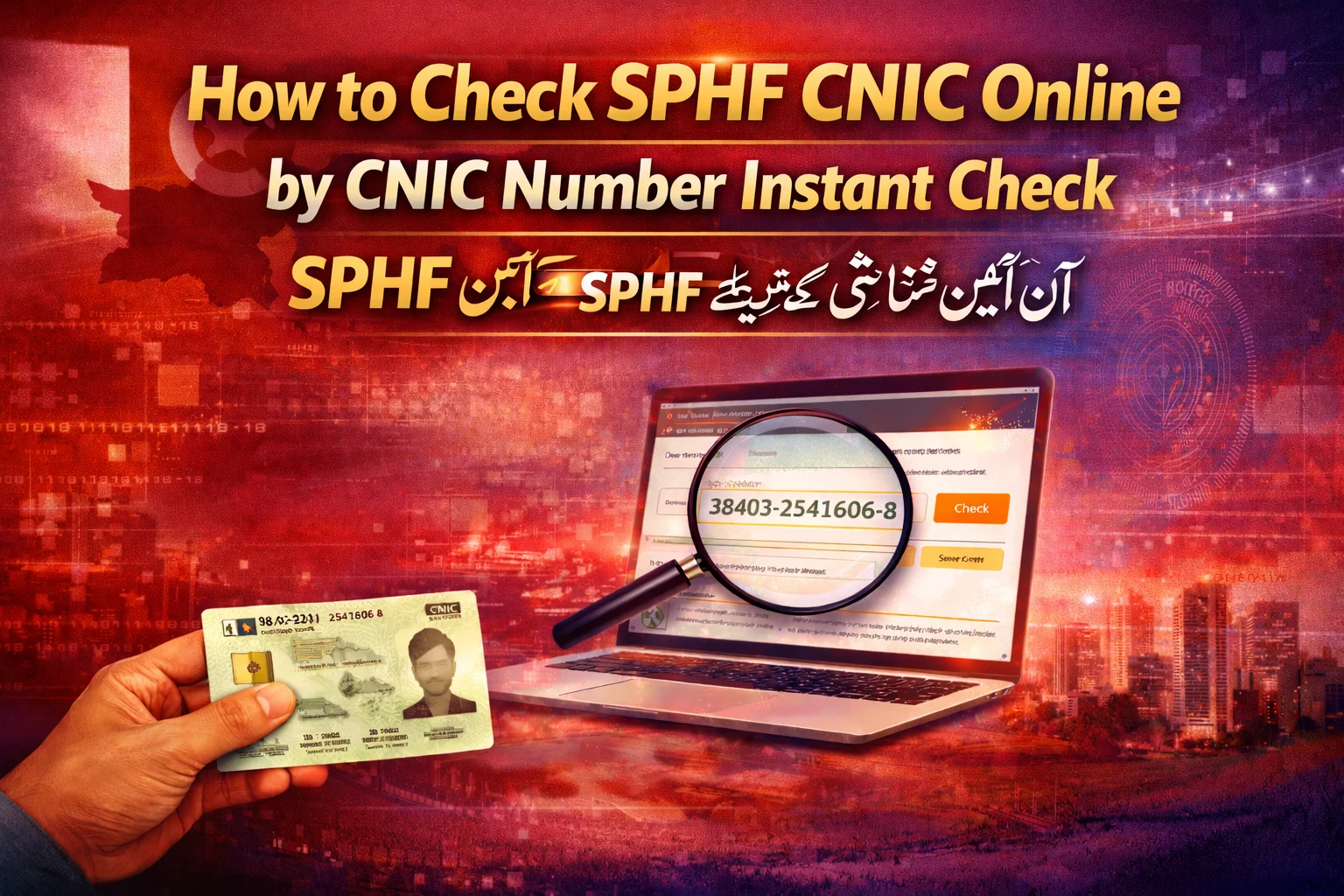 How to Check SPHF CNIC Online by CNIC Number Instant Check