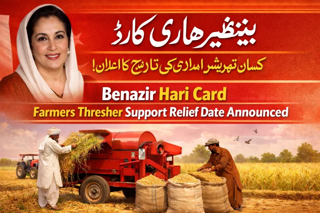 Benazir Hari Card Farmers Thresher Support Relief Date Announced