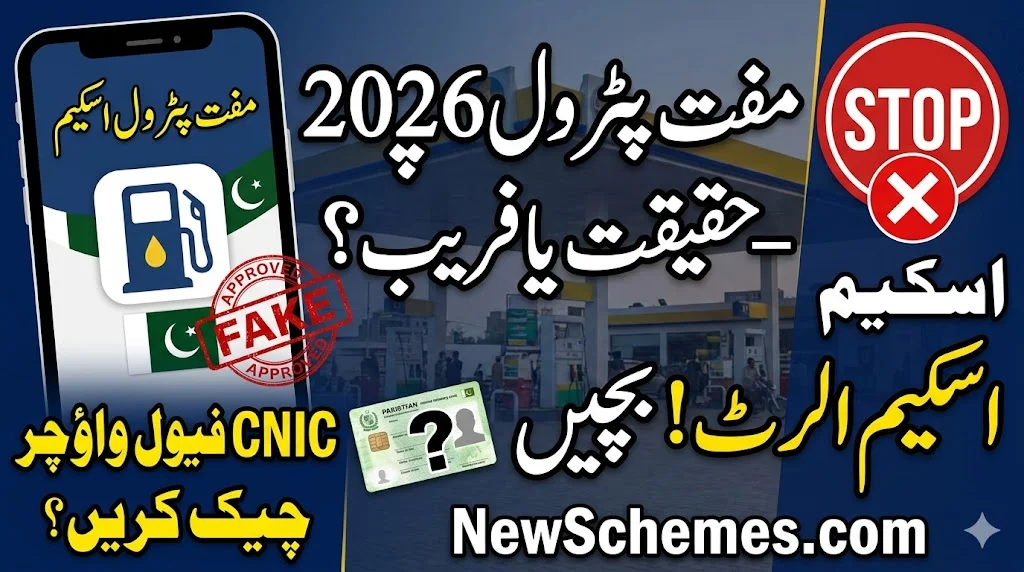 Free Petrol App 2026 – Real or Fake? Check CNIC Fuel Voucher & Scam Alert