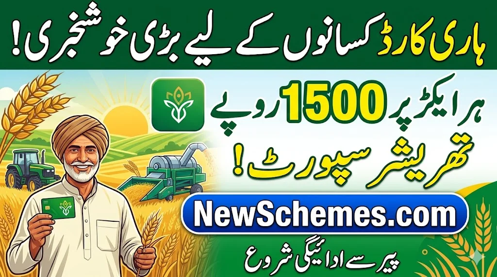 Hari Card Farmers to Receive Rs. 1500 Per Acre for Thresher Support Starting Monday