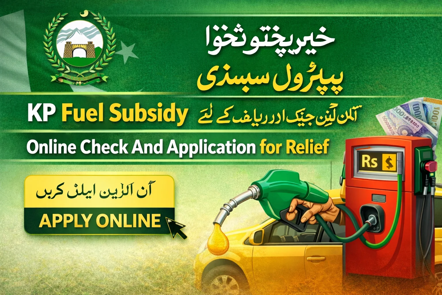 KP Fuel Subsidy Online Check And Application for Relief