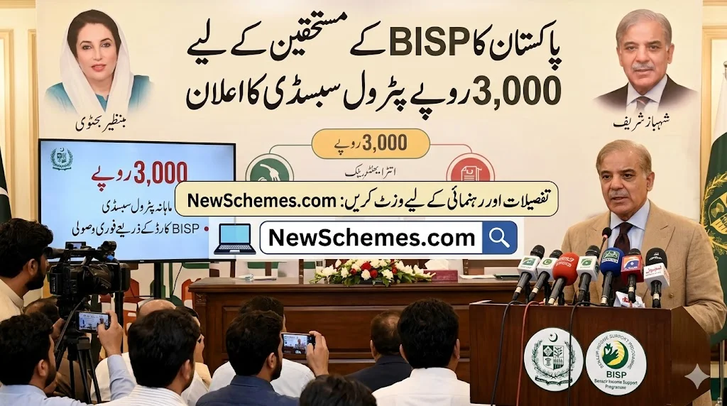 Pakistan Announces Rs. 3,000 Petrol Subsidy for BISP Beneficiaries