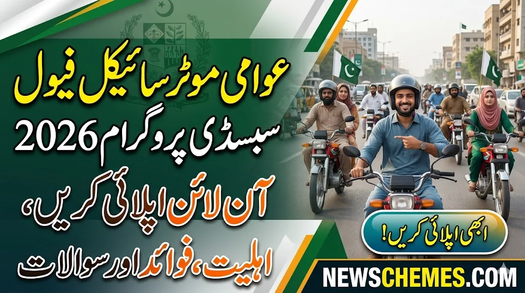 People’s Motorcycle Fuel Subsidy Program 2026 – Apply Online Eligibility Benefits & FAQs