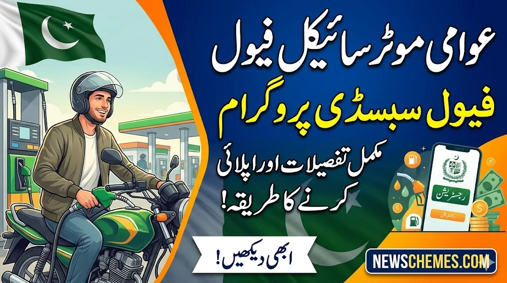 People’s Motorcycle Fuel Subsidy Program