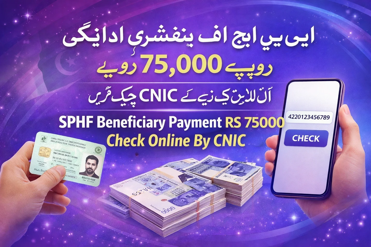 SPHF Beneficiary Payment RS 75000 Check Online By CNIC