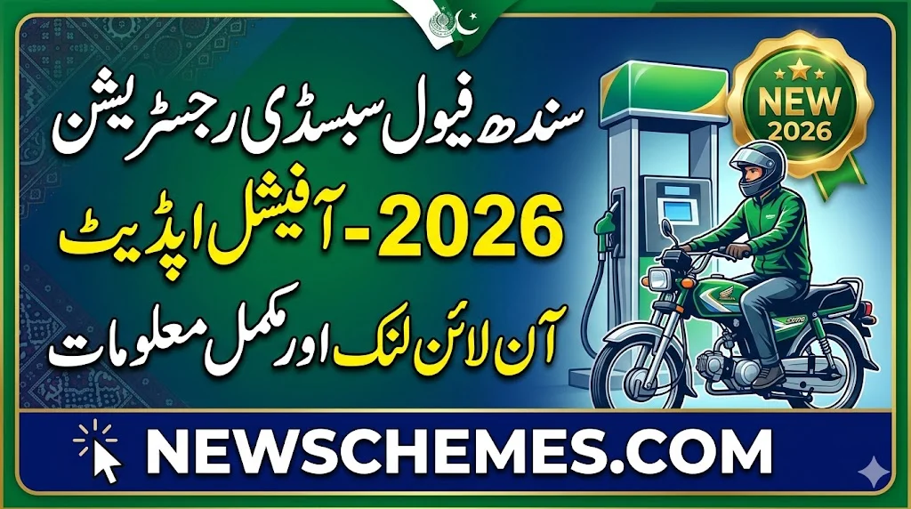 Sindh Fuel Subsidy Registration Link (2026) – Official Update