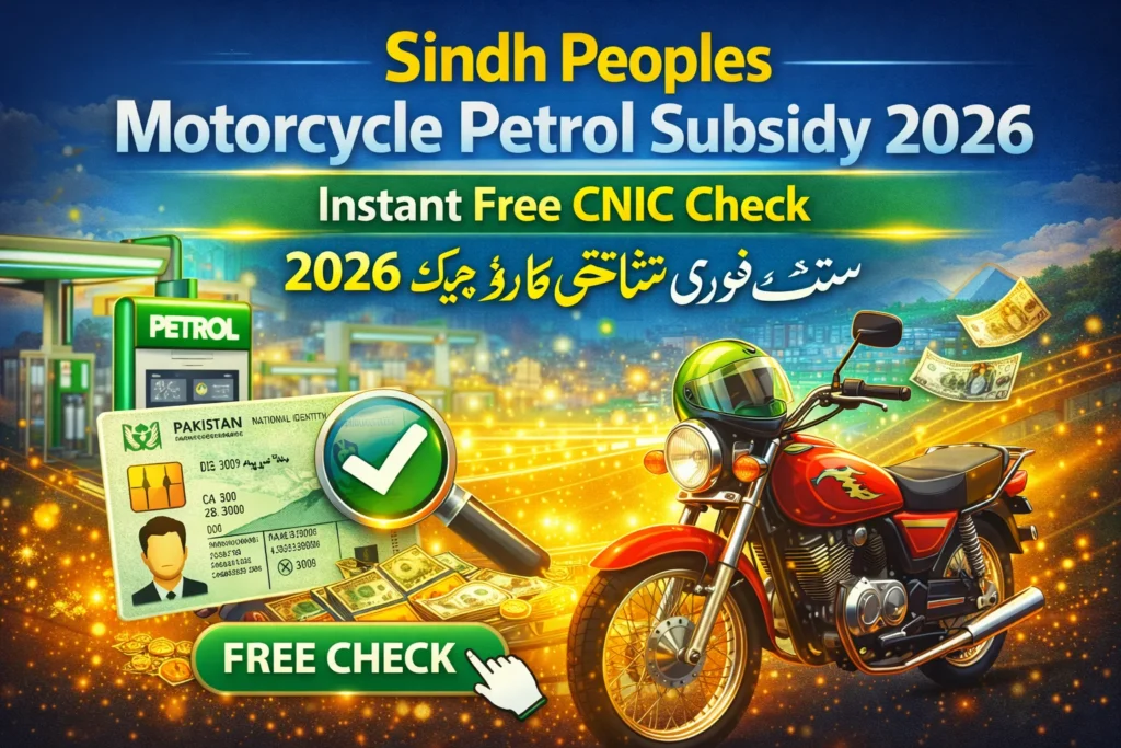 Sindh Peoples Motorcycle Petrol Subsidy 2026 Instant Free CNIC Check