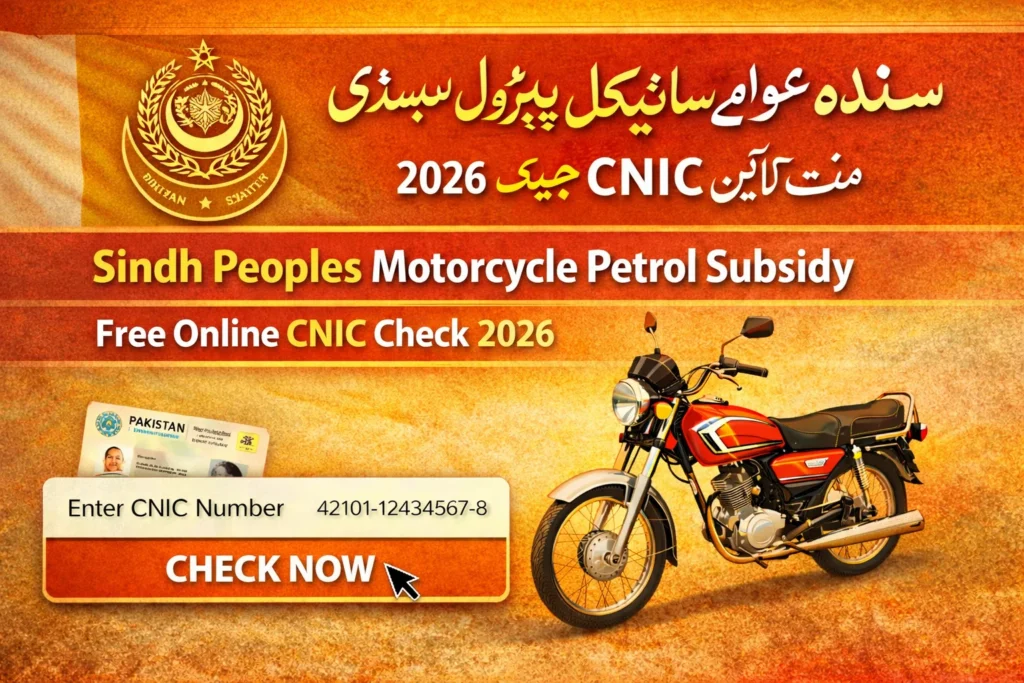 Sindh Peoples Motorcycle Petrol Subsidy Free Online CNIC Check