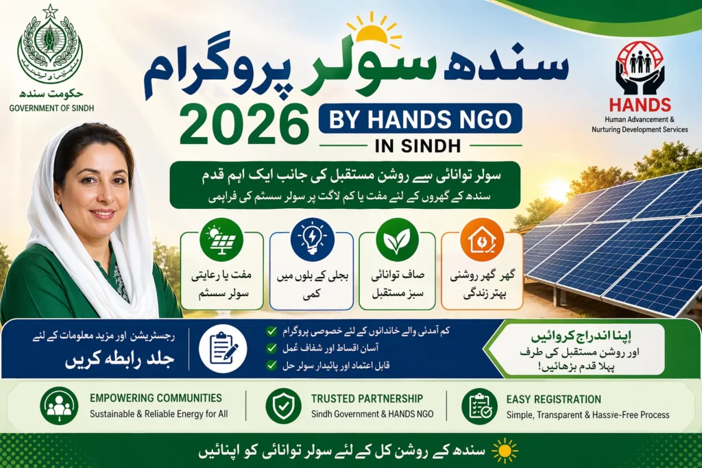 Sindh Solar Program 2026 By HANDS NGO in Sindh