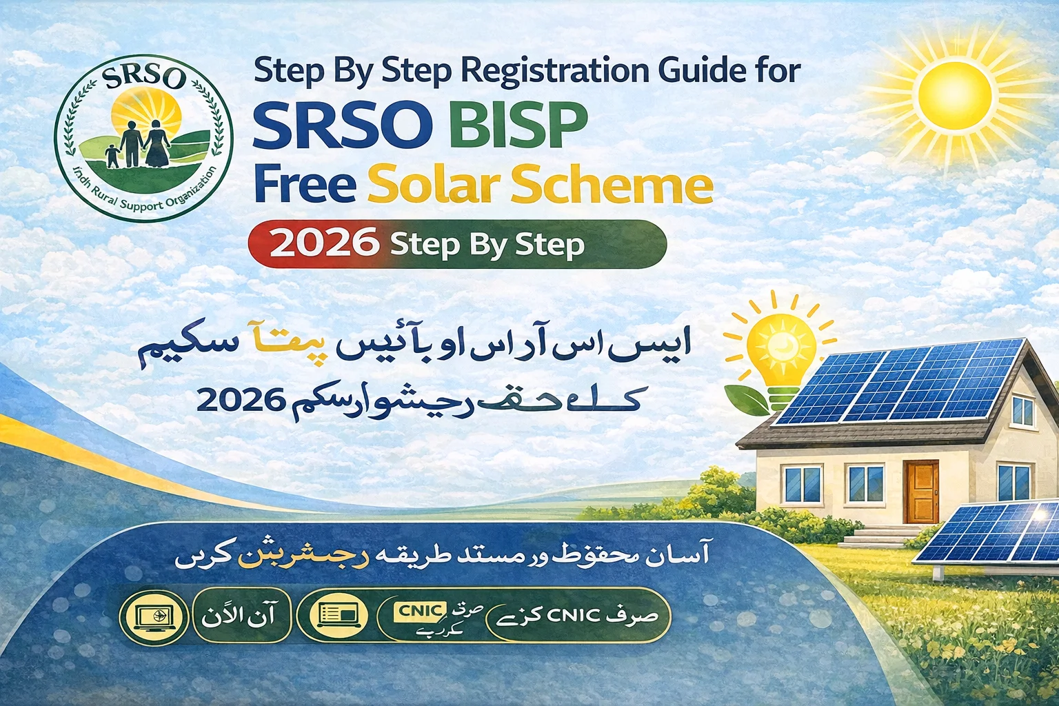 How To Apply Online For SRSO BISP Free Solar Scheme Latest Sindh Govt Scheme