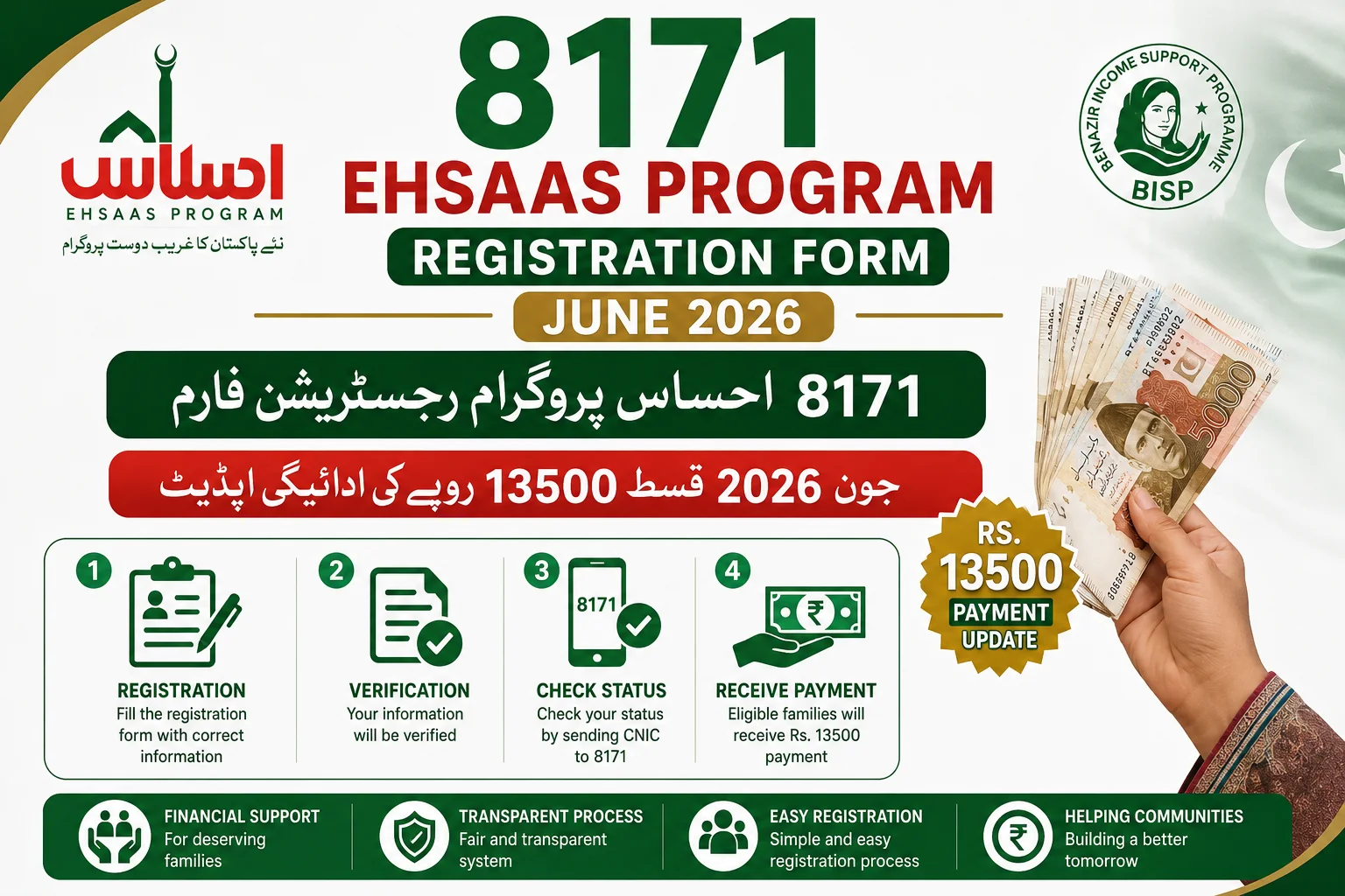 8171 Ehsaas Program Registration Form June 2026 Rs 13500 Payment Update