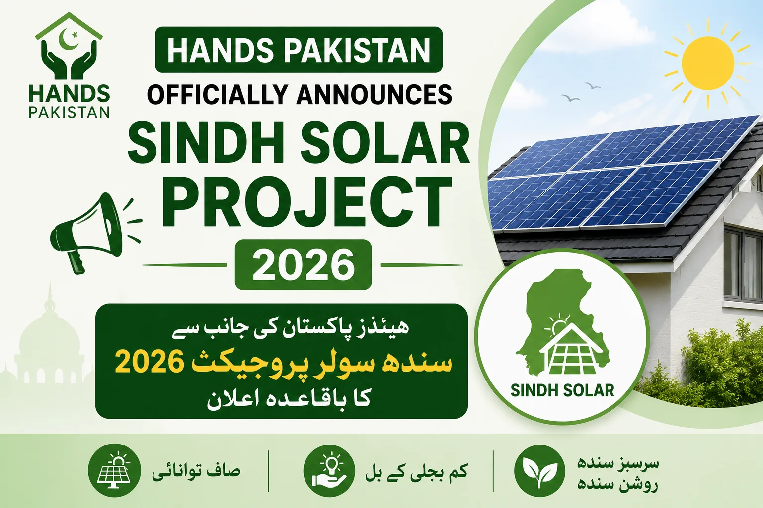 HANDS Pakistan Officially Announces Sindh Solar Project 2026