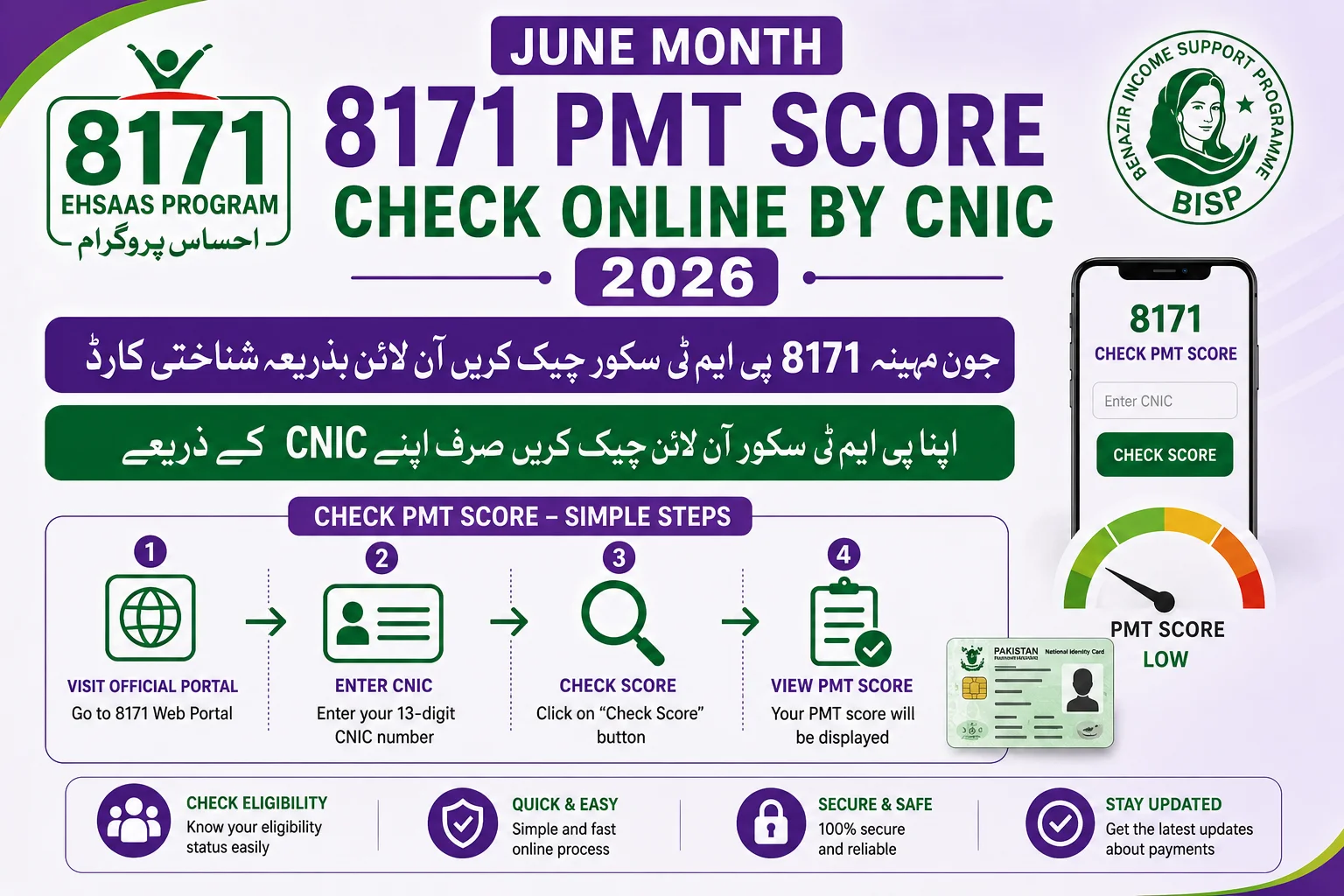 June Month 8171 PMT Score Check Online by CNIC 2026