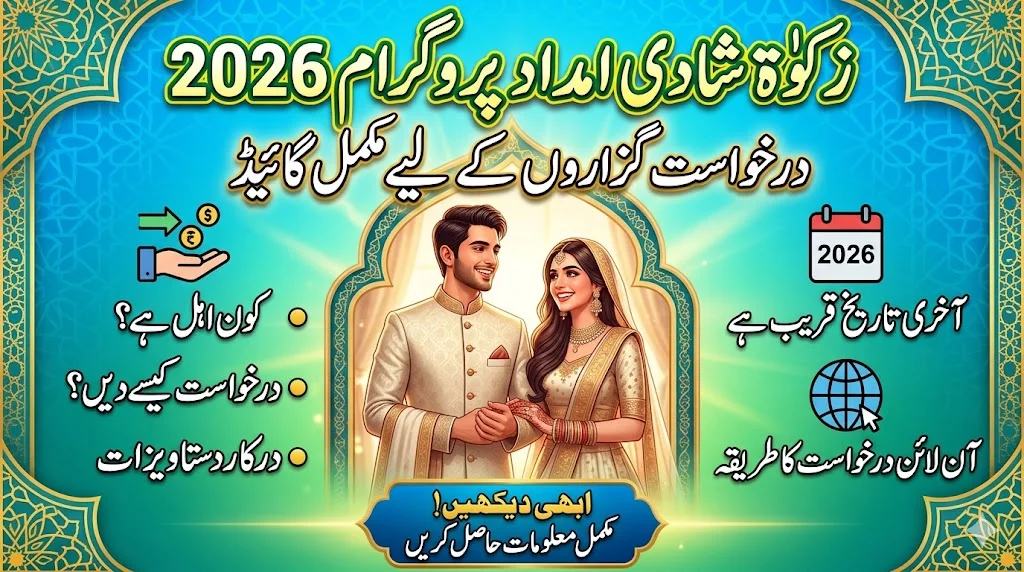 Zakat Marriage Assistance Program 2026 – Complete Guide for Applicants