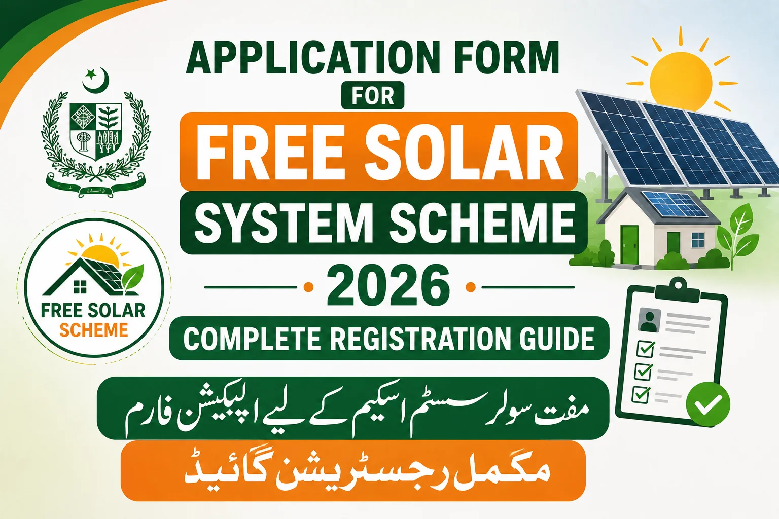 Application Form for Free Solar System Scheme 2026 Complete Registration Guide