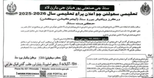 Sindh Workers Welfare Board Announces Rs10000 Educational Stipend
