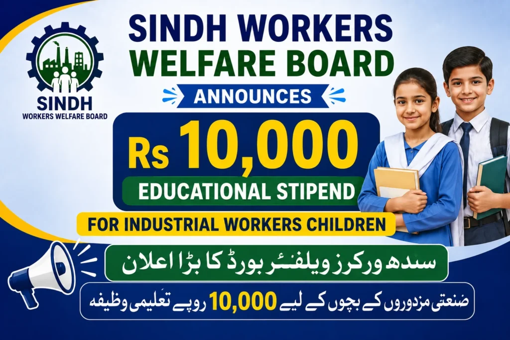 Sindh Workers Welfare Board Announces Rs10000 Educational Stipend for Industrial Workers Children